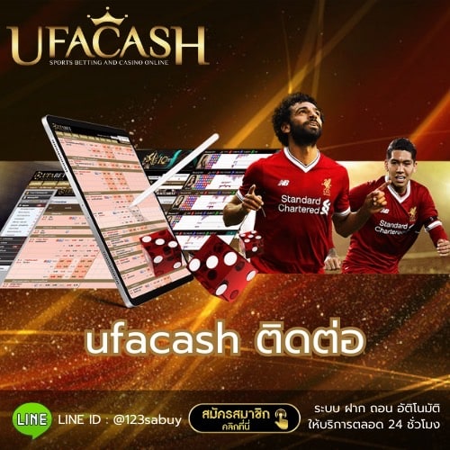 ufacash ติดต่อ - ufacash-th.com