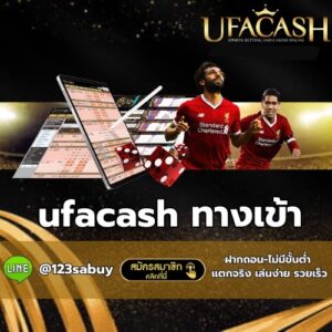 ufacash ทางเข้า - ufacash-th.com