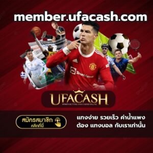 member.ufacash.com - ufacash-th.com