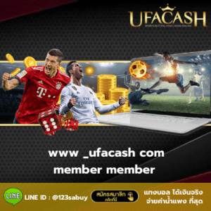 www _ufacash com member member - ufacash-th.com
