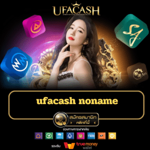 ufacash noname - ufacash-th.com