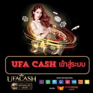 ufa cash เข้าสู่ระบบ - ufacash-th.com