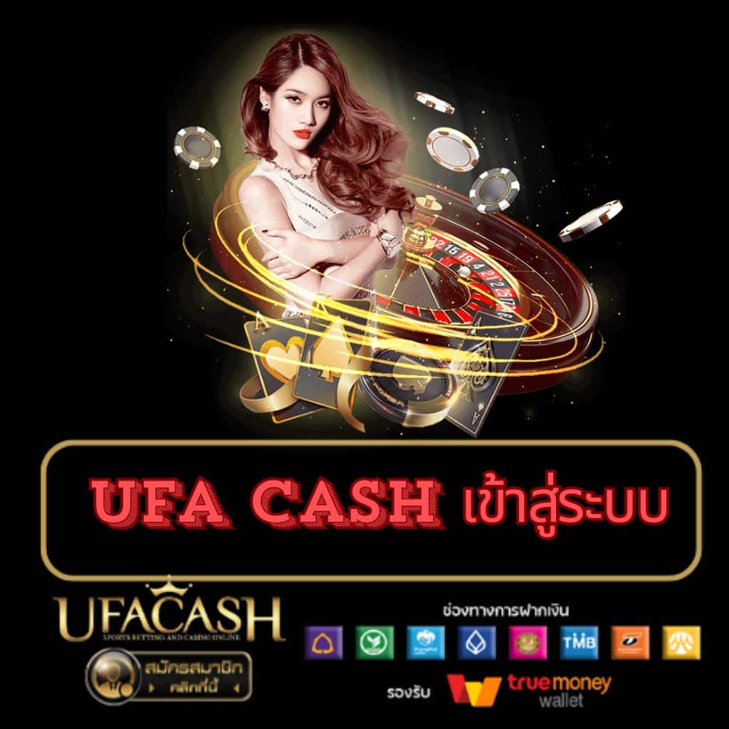 ufa cash เข้าสู่ระบบ - ufacash-th.com