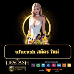 ufacash สมัคร ใหม่ - ufacash-th.com