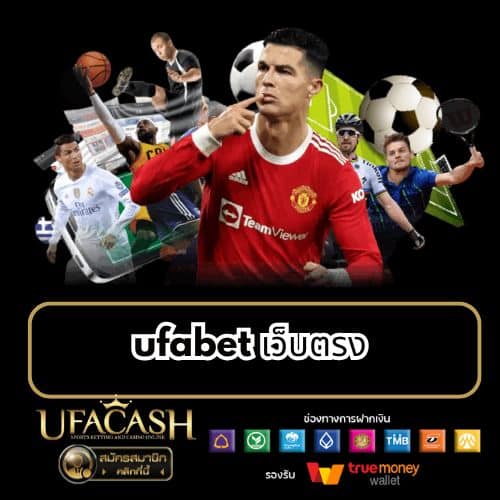 ufabet เว็บตรง - ufacash-th.com