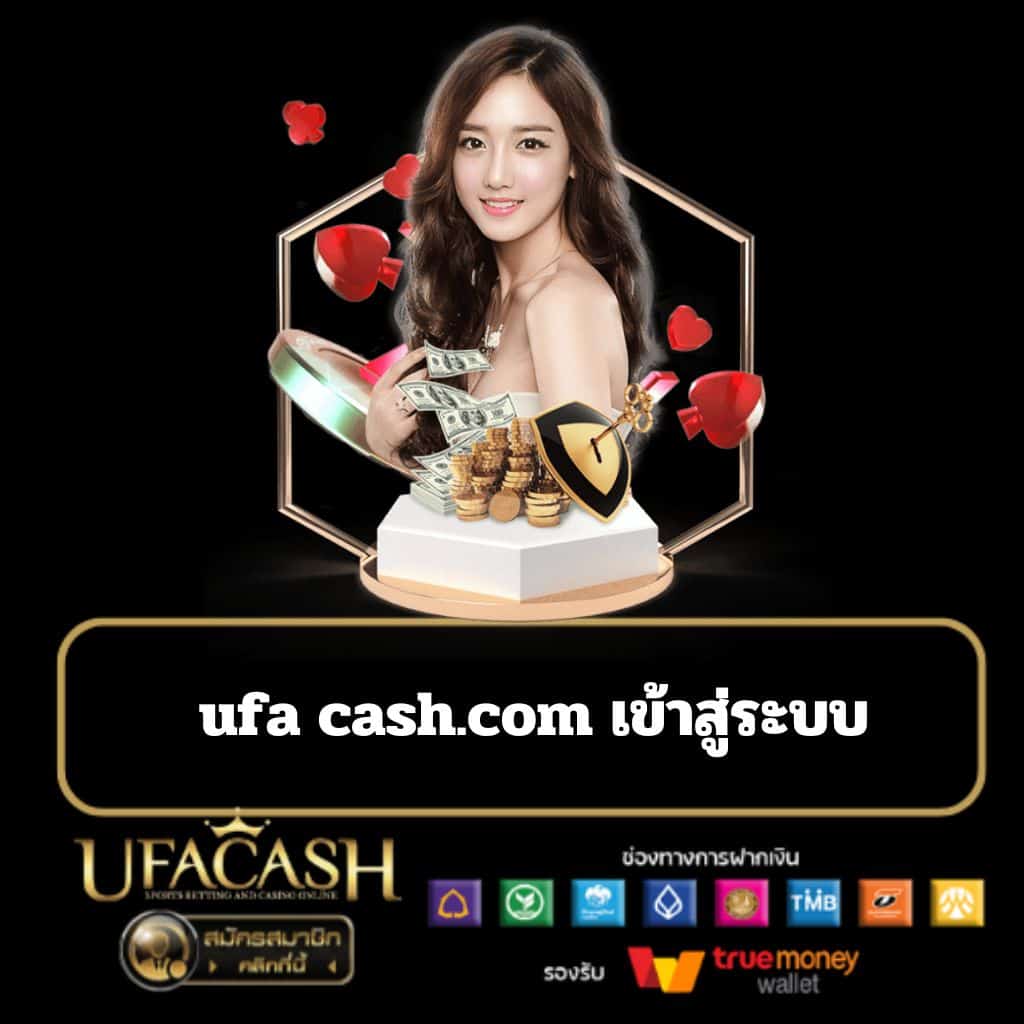 ufa cash.com เข้าสู่ระบบ - ufacash-th.com